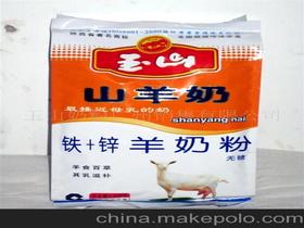 玉山羊奶制品 广州 营销公司13711571475 企业库 